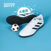adidas小李子:阿迪达斯GOLETTO VIII基础款TF碎钉青少年足球鞋男HQ4485 HQ4485鞋+长袜 37.5 (230MM)