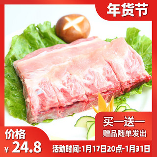 SAIC 爱森 龙骨 脊椎骨 汤骨380克/盒 冷鲜猪肉 生鲜肉  煲汤骨