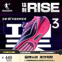 乔丹QIAODAN【KJ 凯尔登同款】锋刺rise篮球鞋实战低帮运动球鞋男 紫外线(国王紫极光粉) 44.5