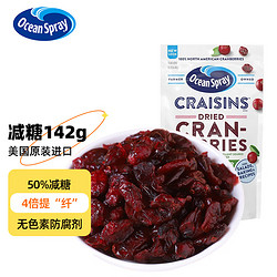 Ocean Spray 优鲜沛 OceanSpray）美国进口减糖50%蔓越莓干 休闲零食 142g