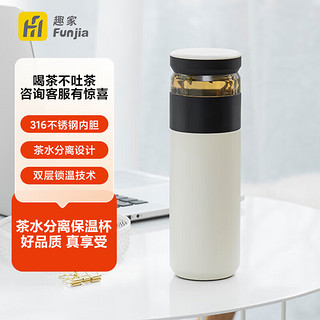 Xiaomi 小米 生态链 funjia保温泡茶杯 520ml 茶水分离,一杯三用,长效保温