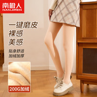 南极人打底裤女光腿秋冬季肉色丝袜保暖加绒打底袜 连裤袜高腰显瘦 肤色踩脚【加绒5度-10度】