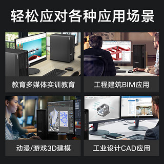 联想 ThinkStation P3P350P360图形工作站主机建模渲染部分支持win7 13代P3 i5-13500 14核 2.5GHz 16G内存/512G固态+2T/T400 4G