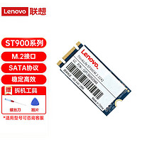 联想（Lenovo) 联想SSD固态硬盘 台式机笔记本一体机通用型电脑硬盘 M.2接口 2242 NGFF/SATA协议 512G