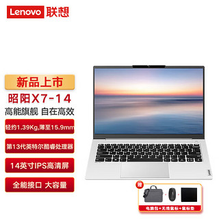 Lenovo联想昭阳X7-14 英特尔酷睿13代i5 14英寸轻薄本商务办公笔记本电脑（高性能I5-13500H 16G 512G 核显 2.2K ) I5-13500H丨16G丨512G丨W11