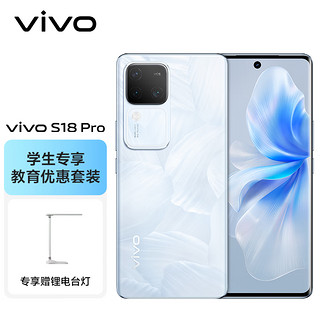 vivo S18 Pro 16GB+512GB 花似锦【教育优惠套装】天玑9200+芯片 后置影棚级柔光环 5000mAh电池 手机