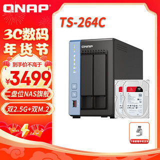 威联通（QNAP）TS-264C 宇宙魔方 2盘位8G内存四核心处理器网络存储服务器内置双 M.2 插槽NAS（含硬盘4T*2）