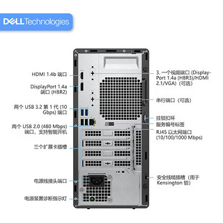 戴尔(dell)7010MT台式机电脑主机商用办公电脑整机（13代i5-13500 16G 512固态 集显） 单主机（含键鼠）