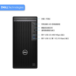 戴尔（DELL）OptiPlex7010MT商用办公台式机电脑(i5-13500 16G 256G固态+1T机械 P1000-4G独显 )+23.8英寸 单主机+23.8英寸显示器