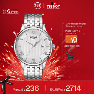 TISSOT 天梭 俊雅系列 42毫米石英腕表 T063.610.11.038.00