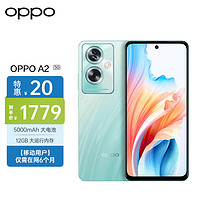 OPPO A2 5G 清波翠12GB+512GB 超大内存 33W超级闪充 四年耐用电池 全新质感外观 全网通 【移动用户惠享】