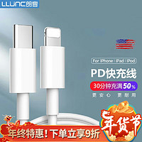 朗客 苹果PD快充数据线20W通用iPhone14/13/12 Pro/11/XR手机USB-C转Lightning充电器闪充线白色1.0米