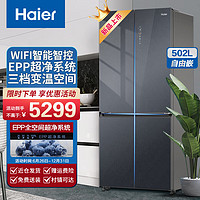 海尔（haier）502升风冷变频十字对开门冰箱WIFI智能智控三档变温母婴空间一级双变频BCD-502WGHTD95SRU1