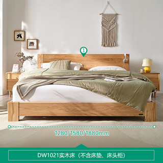 全友家居 实木床 北欧简约卧室双人床 北美橡木板式床DW1021 1.2米单床