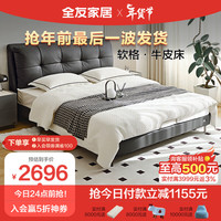 全友家居皮艺床双人床1.8米2米轻奢主卧室真皮床排骨架床家具116038 1.8米皮床+床头柜*1