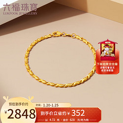 LUKFOOK JEWELLERY 六福珠宝 足金小鱼如鱼得水黄金手链女款 计价 F63TBGB0001 约4.72克