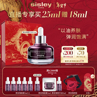 sisley 希思黎 黑玫瑰珍宠滋养精华油 25ml