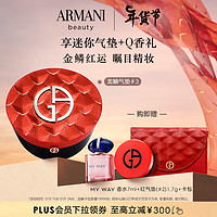 EMPORIO ARMANI 新年限定龙鳞气垫#3自然白 遮瑕持妆粉底液 生日新年礼物送女友