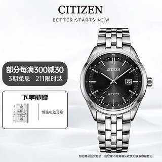 CITIZEN 西铁城 光动能腕表系列 41.2毫米光动能腕表 BM7250-56E