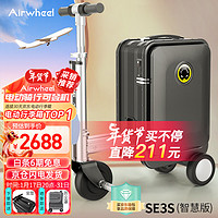 Airwheel 爱尔威 电动行李箱代步拉杆登机箱智能骑行伸缩旅行箱20英寸男女儿童箱