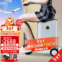 Airwheel 爱尔威 电动伸缩行李箱可骑行登机箱小型代步旅行箱智能儿童箱可坐 20英寸智慧版-银