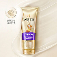 PANTENE 潘婷 三分钟3分钟奇迹 护发素发膜修护 干枯损伤改善毛躁女顺滑滋养