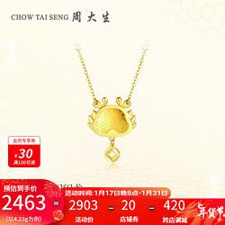 CHOW TAI SENG 周大生 黄金项链女足金生肖龙happy龙闪闪龙套链本命年 足金闪闪龙套链（含工费280元） 4.2g