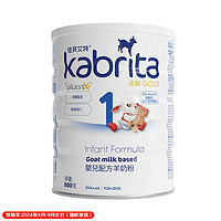 佳贝艾特（Kabrita）港版金装 婴儿配方羊奶粉 1段（0-6个月）800g 【】港版1段800g