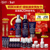 Kiehl's 科颜氏 男士保湿3件套（洁面250ml+水250ml+乳液75ml+赠 洁面30ml*5+水40ml*4+乳15ml*3+高保湿面霜7ml*4+高保湿水40ml+龙年mini对联+招财发夹+龙年定制U型枕）