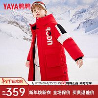 鸭鸭（YAYA）童装羽绒服男童冬季儿童加厚上衣中长款洋气连帽外套Y 乐红色 110