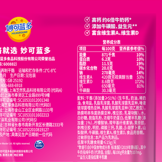 妙可蓝多 汪汪队 儿童零食奶酪棒25支  ≥51%干酪含量 原味+水果味共50支