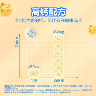 妙可蓝多 汪汪队 儿童零食奶酪棒25支  ≥51%干酪含量 原味+水果味共50支