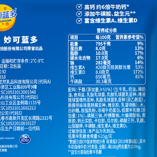 妙可蓝多 汪汪队 儿童零食奶酪棒25支  ≥51%干酪含量 原味+水果味共50支