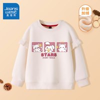 真维斯女童卫衣新年衣服秋冬加绒款大童儿童加厚保暖冬装过年上衣 【加绒款】杏/三格星 140cm