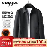 杉杉(SHANSHAN)PU皮衣男秋冬立领抗皱耐磨男士皮夹克商务休闲加绒中青年外套 黑色(加绒) 190