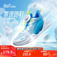 361° 风透科技3.0弹力旋钮扣跑鞋 水清蓝 34码