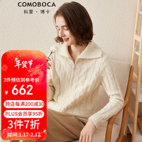 科蒙.博卡2022秋冬立体绞花拉链羊绒衫女加厚毛衣针织外套 奶白色 105/L