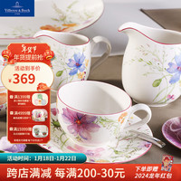 德国唯宝(Villeroy&Boch)紫色系列 陶瓷欧式茶壶下午茶 创意咖啡杯碟礼盒套装 咖啡杯碟 390ml