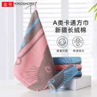 金号（KINGSHORE）纯棉家用洗脸小毛巾带挂钩成人四方正形方巾幼儿园挂式擦手巾 【2条装】红色+蓝色