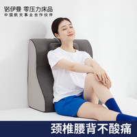 诺伊曼(noyoke)记忆绵枕头床头靠枕垫软包靠背枕床上抱枕沙发枕卧室大靠背 深灰色 升级带小头枕