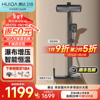 惠达（HUIDA）卫浴家用淋浴花洒套装全铜龙头淋雨屏喷头恒温沐浴器 【智能恒温】钢琴按键枪灰HC-C26