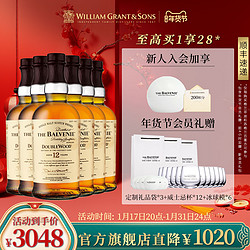 THE BALVENIE 百富 苏格兰百富（The Balvenie）双桶陈酿 12年单一麦芽 苏格兰斯佩赛区 威士忌洋酒 6支装