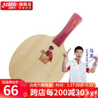 红双喜乒乓底板明星签字纪念板 纯木乒乓球拍初学入门持握拍练习 四号签字板(孙颖莎)