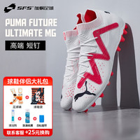 彪马(PUMA)FUTURE 高端短钉MG人造草高帮足球鞋成人107358-01 107358-01 44.5