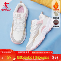 乔丹QIAODAN运动鞋女冬季革面厚底休闲鞋加绒保暖老爹鞋 象牙色/藕粉色 加绒款 39