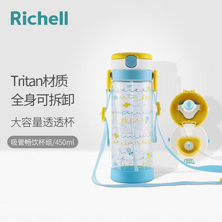 Richell 利其尔 520280 儿童吸管杯 450ml 黄色波浪线