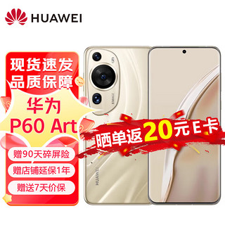 HUAWEI 华为 P60 Art 4G手机 512GB 流沙金