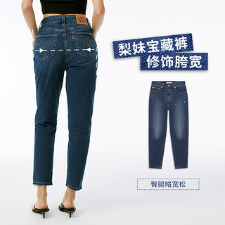 Levi's 李维斯 BF风女士牛仔裤蓝色时尚潮流百搭适合梨形身材宝藏裤