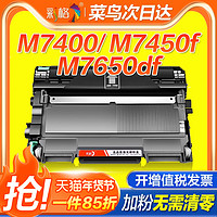 CHG 彩格 适用联想m7400粉盒LT2441 LJ2400L M7450f兄弟7360硒鼓TN2215 2225 DCP7057墨盒2240 MFC7360打印机硒鼓