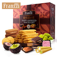 Franzzi 法丽兹 曲奇饼干零食礼盒1.92斤